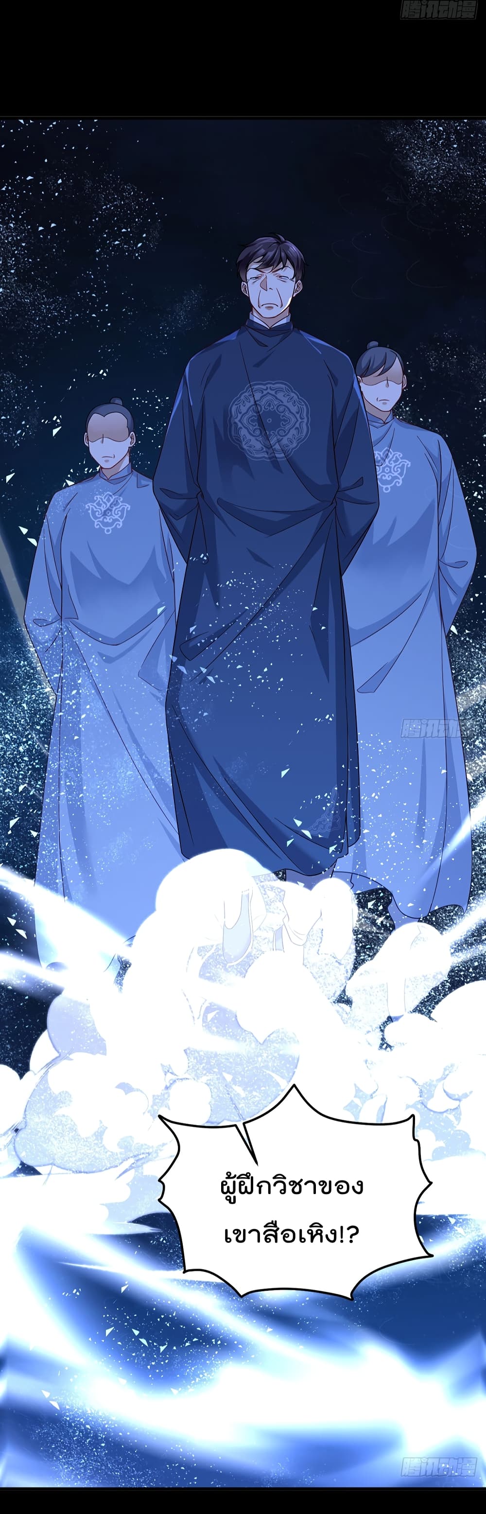 The Immortal Emperor Luo Wuji Has Returned 175 (40)